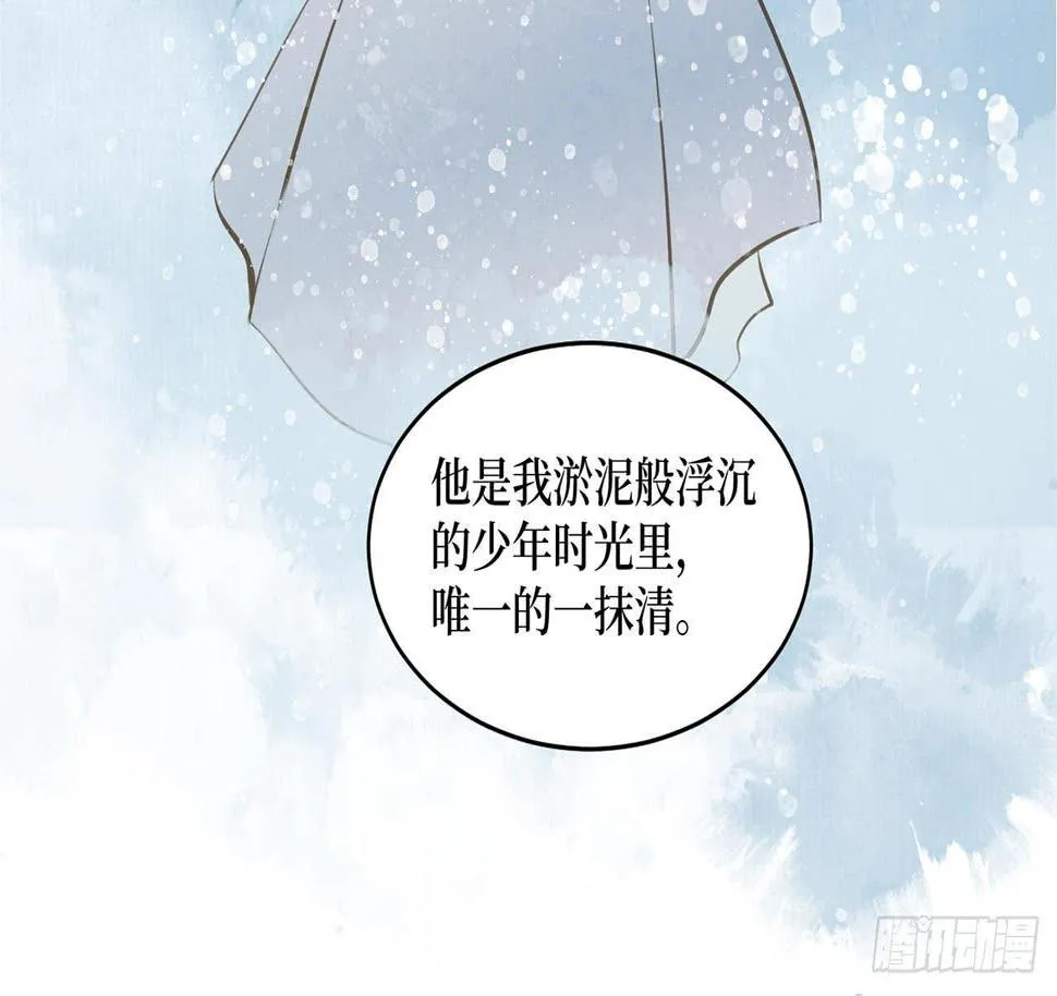 女儿村（二十八）他是一抹清 第31页