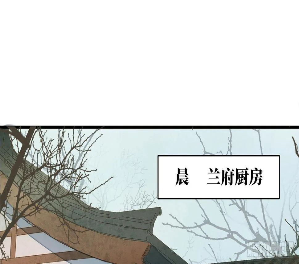 女儿村（二十八）他是一抹清 第34页