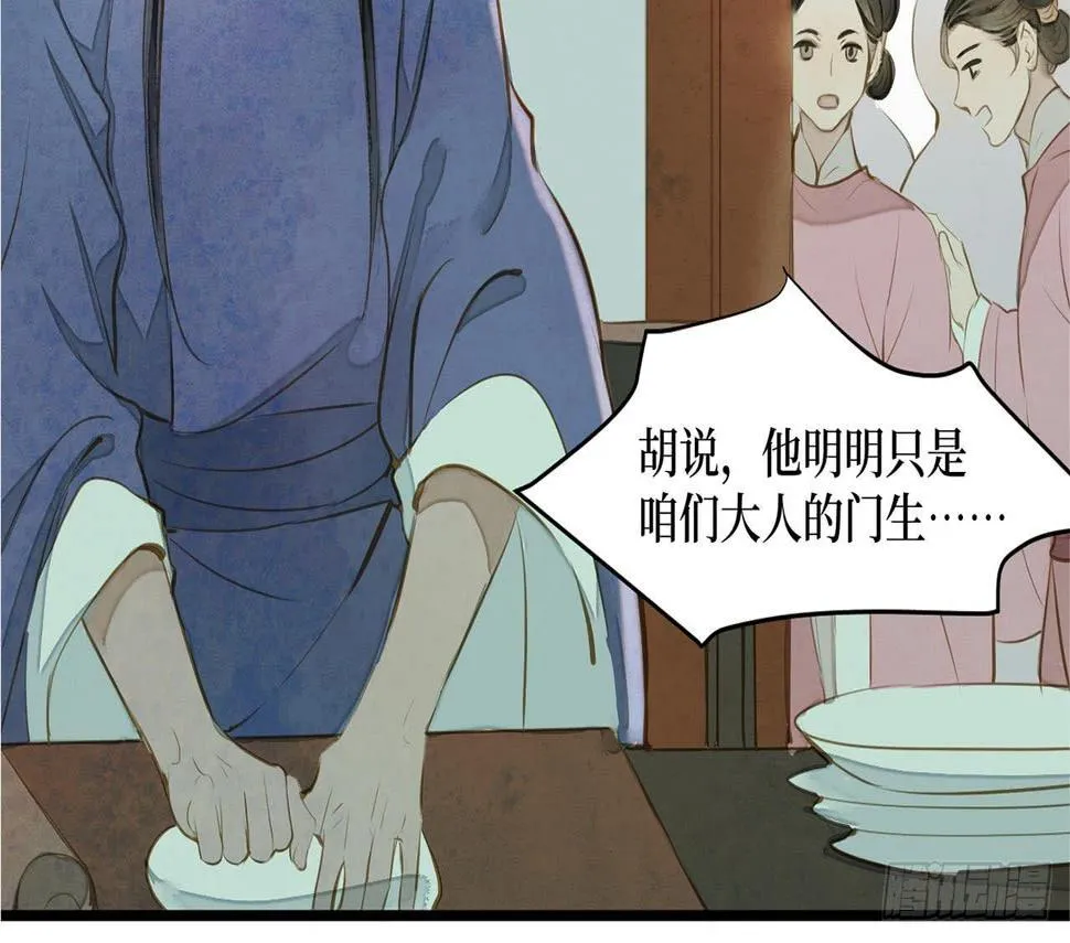 女儿村（二十八）他是一抹清 第37页
