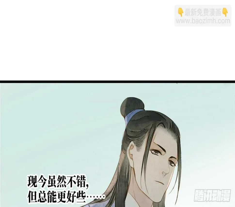 女儿村（二十八）他是一抹清 第41页