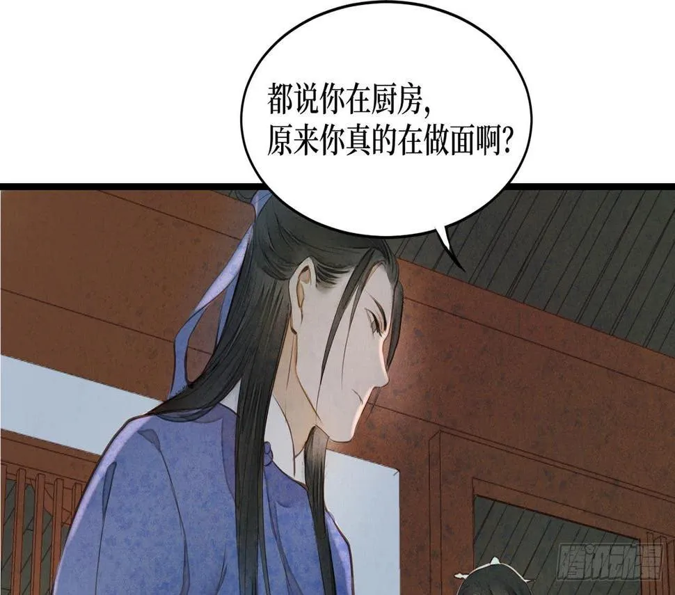 女儿村（二十八）他是一抹清 第47页