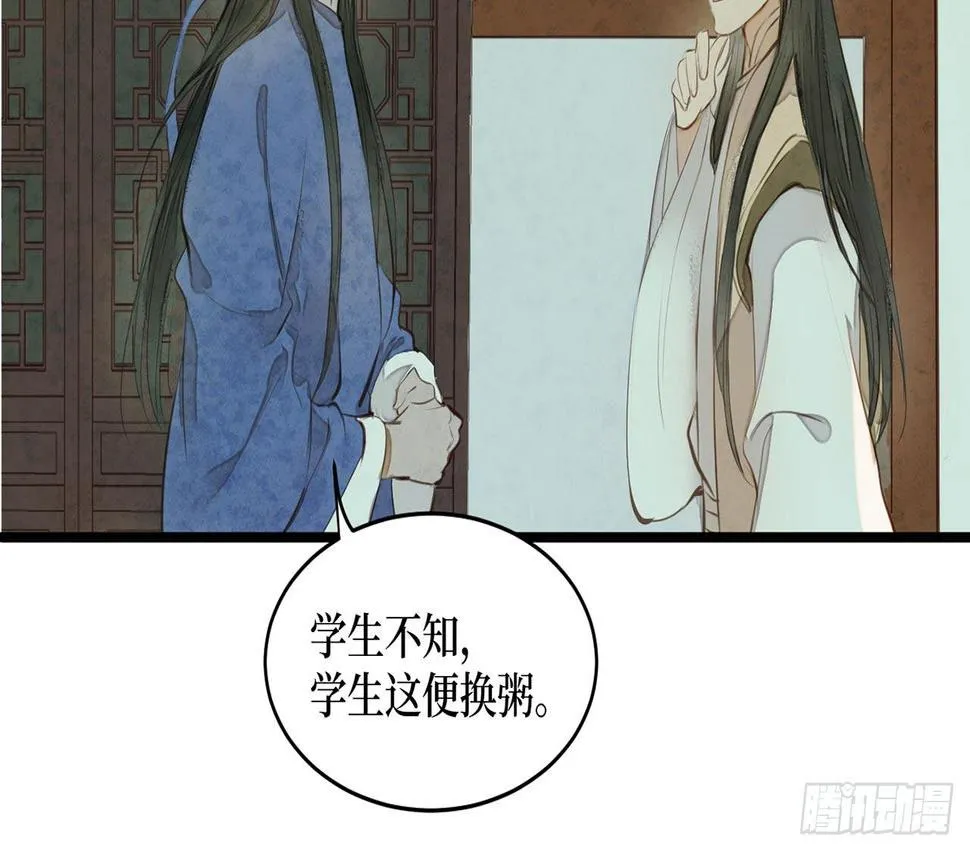 女儿村（二十八）他是一抹清 第50页
