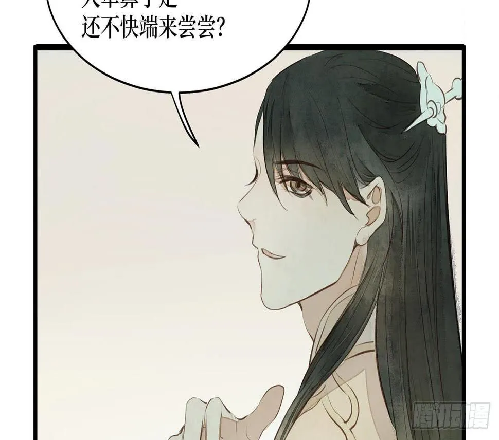 女儿村（二十八）他是一抹清 第58页