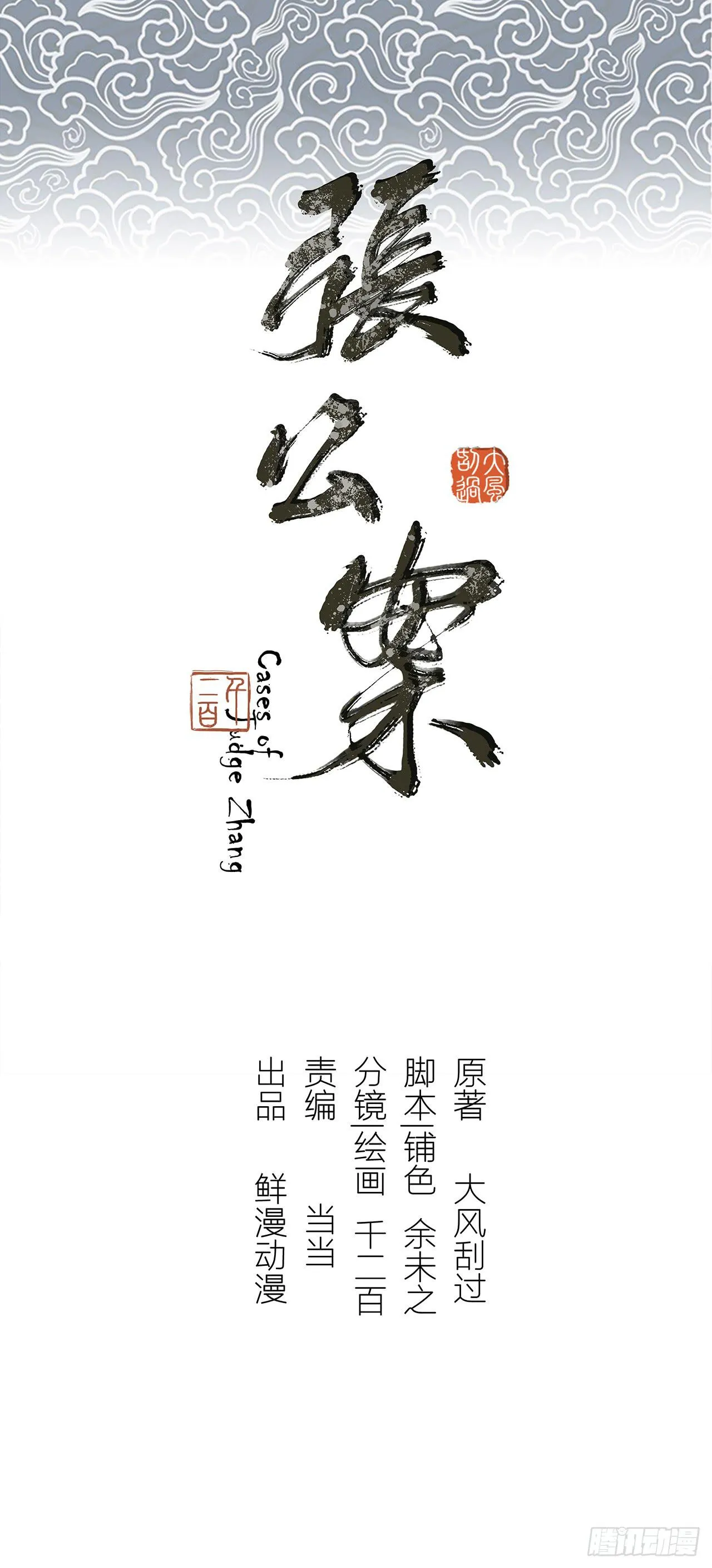 女儿村（二十九）他不会怪你的 第1页
