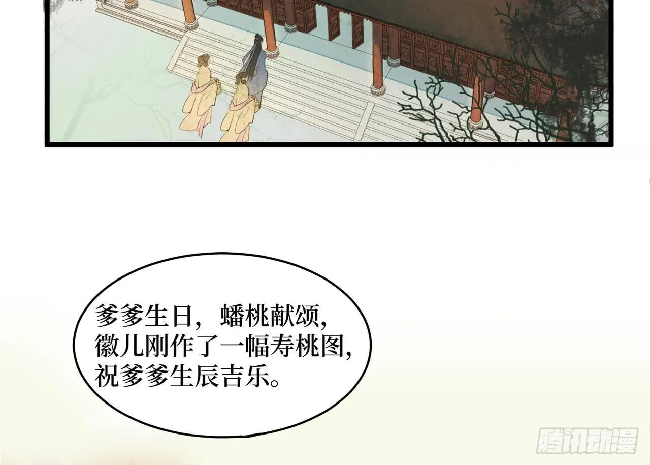 女儿村（二十九）他不会怪你的 第3页