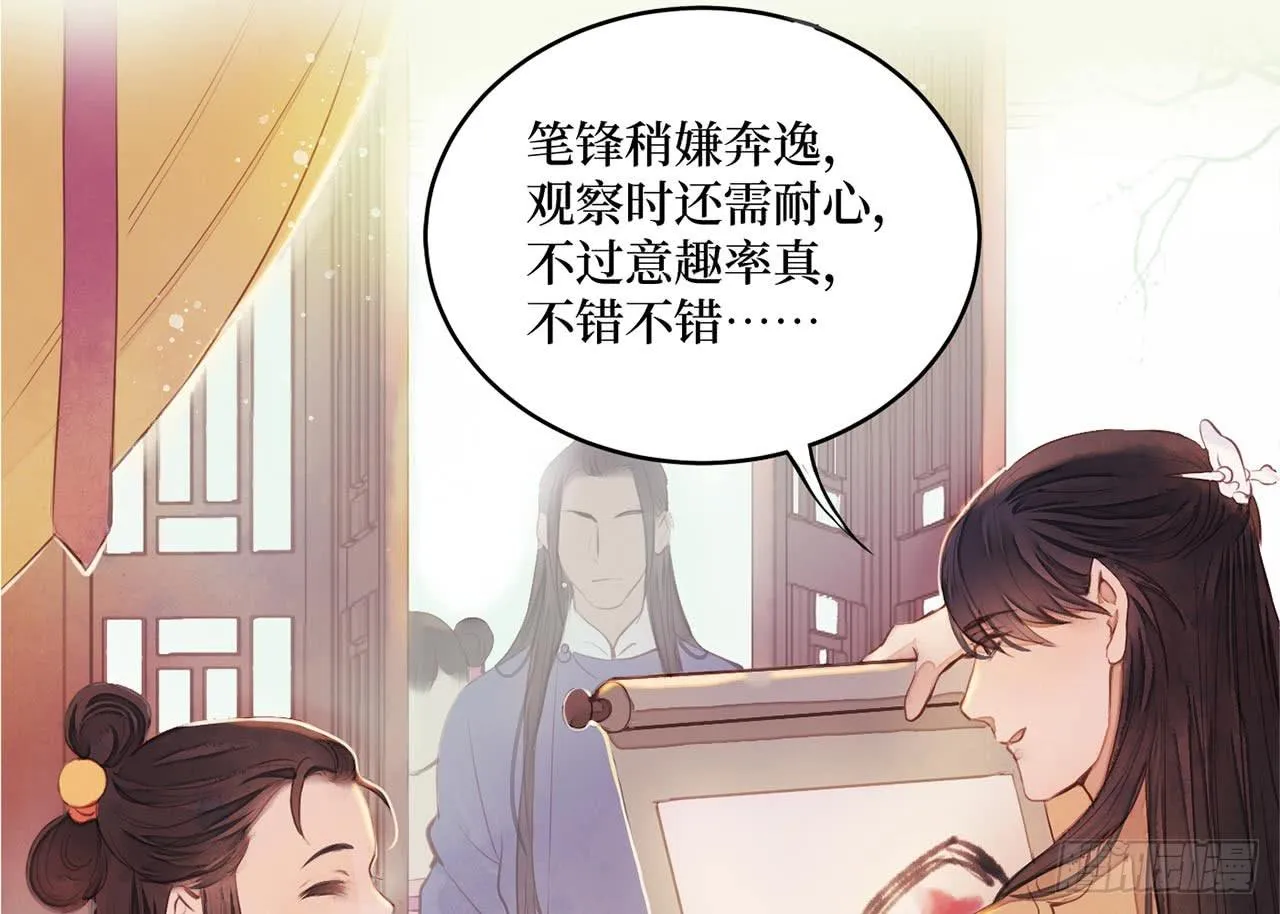 女儿村（二十九）他不会怪你的 第4页