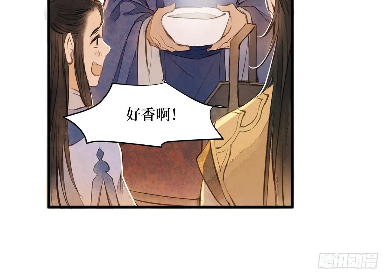 女儿村（二十九）他不会怪你的 第8页