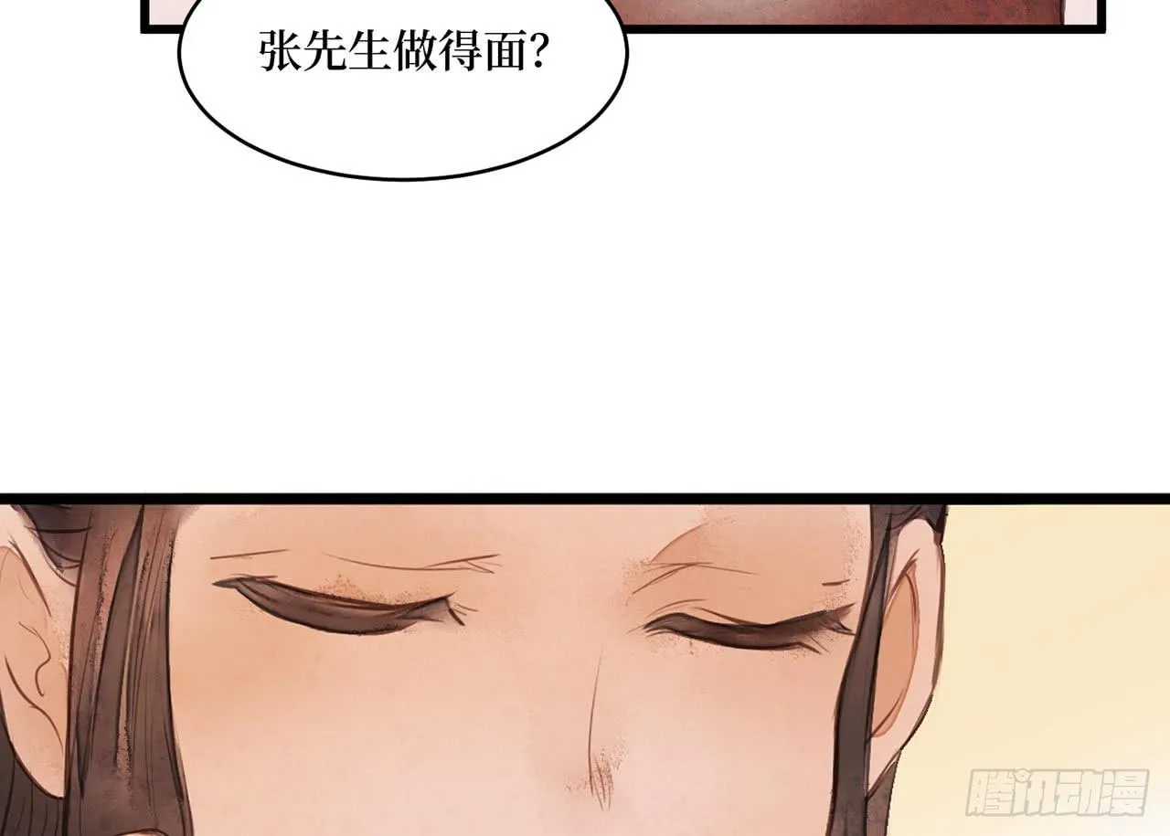 女儿村（二十九）他不会怪你的 第10页