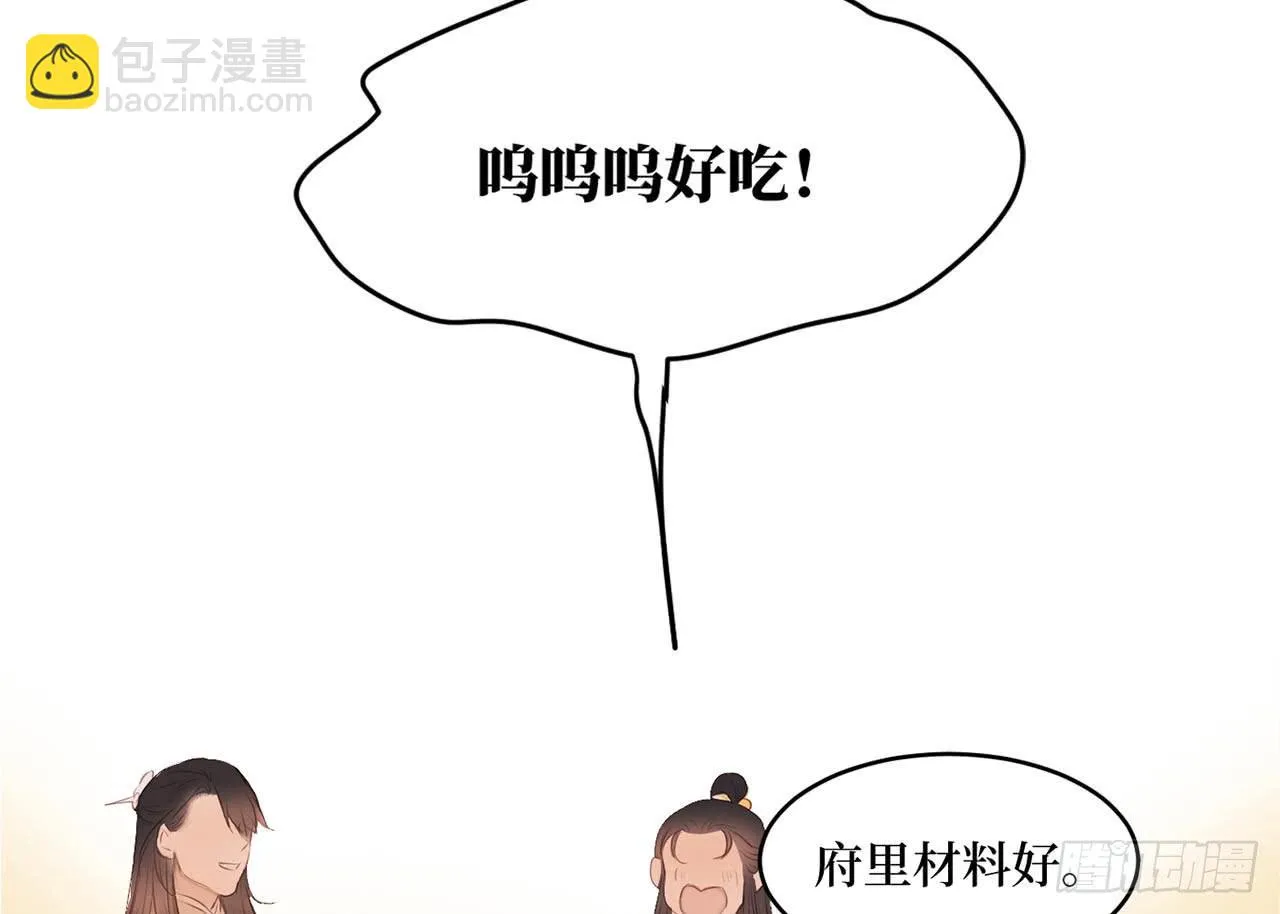 女儿村（二十九）他不会怪你的 第14页