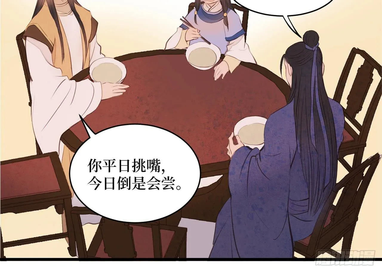 女儿村（二十九）他不会怪你的 第15页