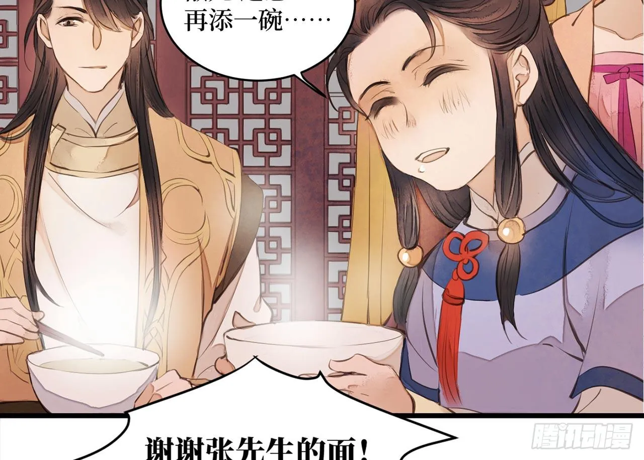 女儿村（二十九）他不会怪你的 第17页