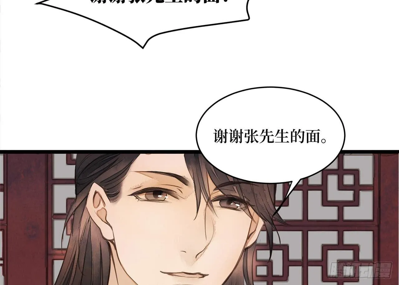 女儿村（二十九）他不会怪你的 第18页
