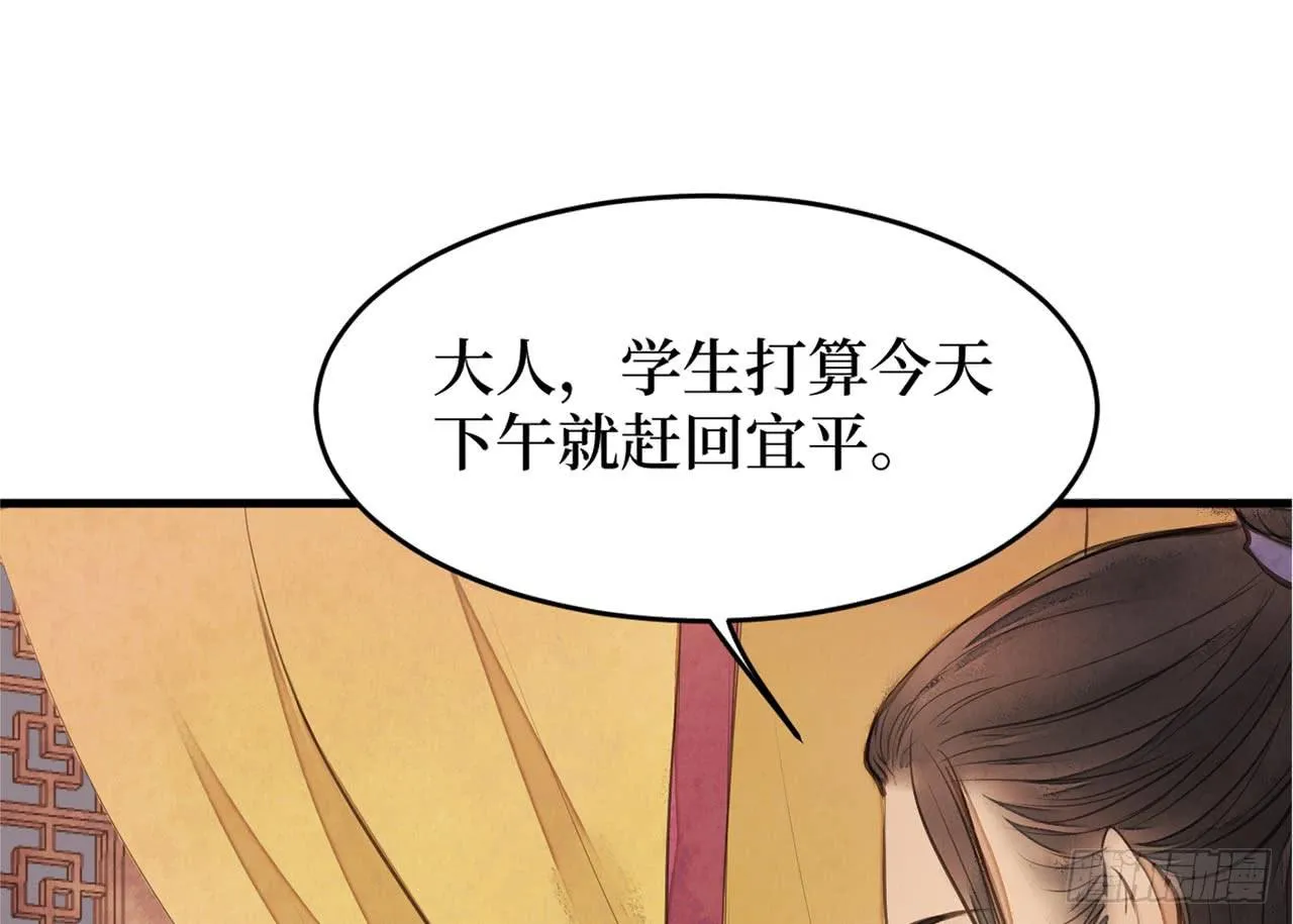 女儿村（二十九）他不会怪你的 第23页