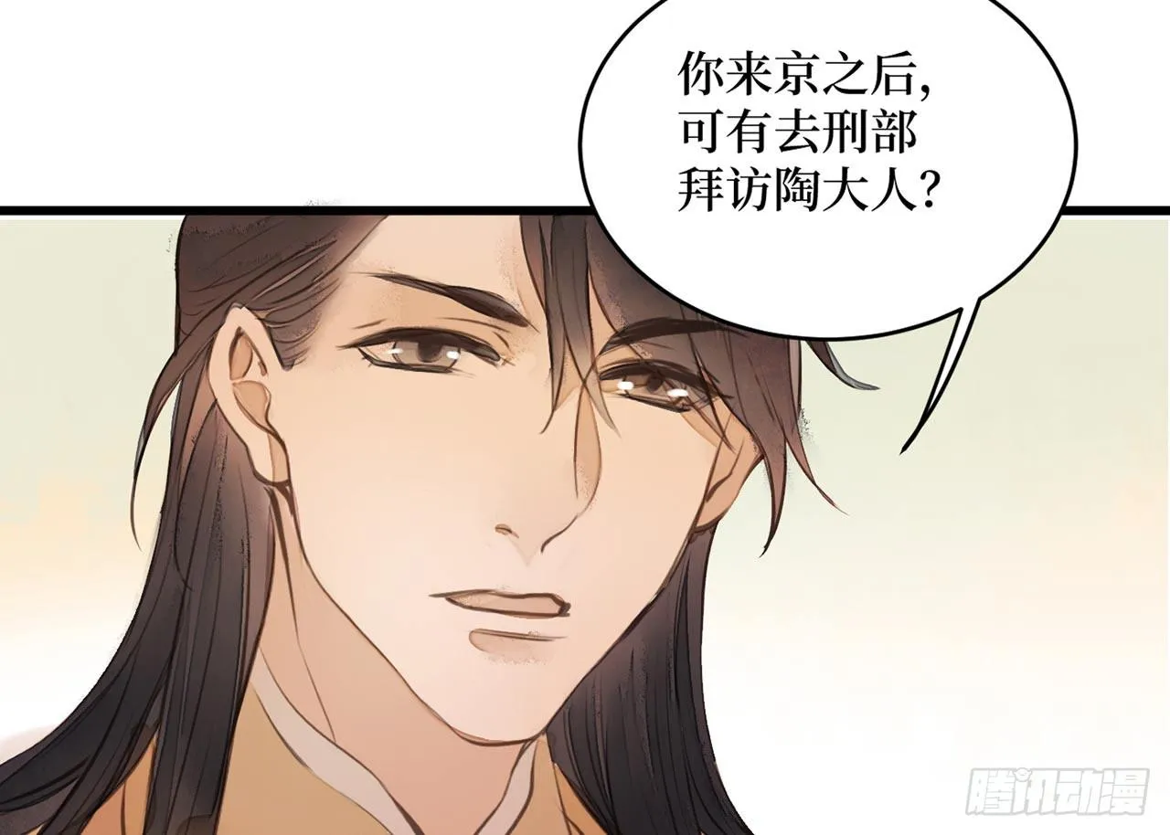 女儿村（二十九）他不会怪你的 第29页