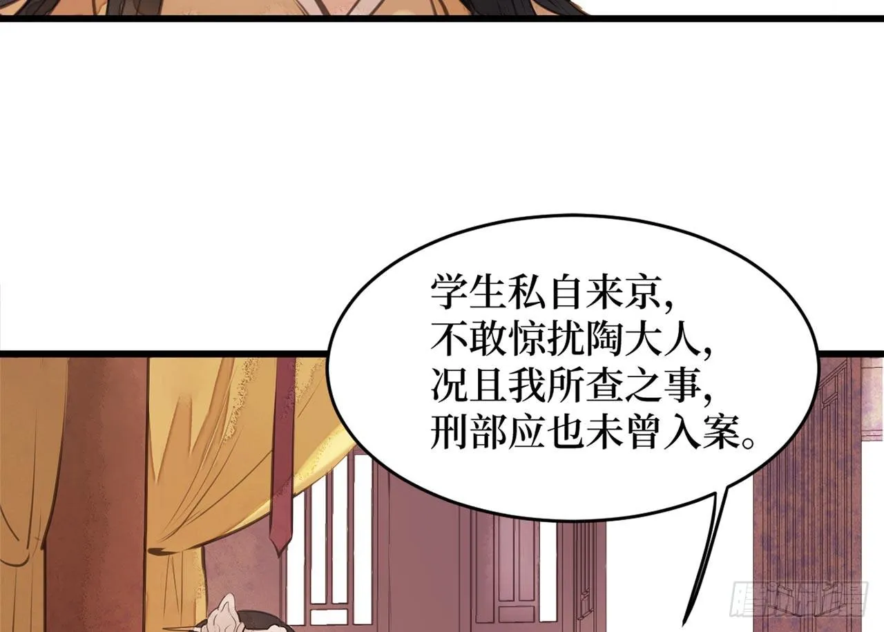 女儿村（二十九）他不会怪你的 第30页