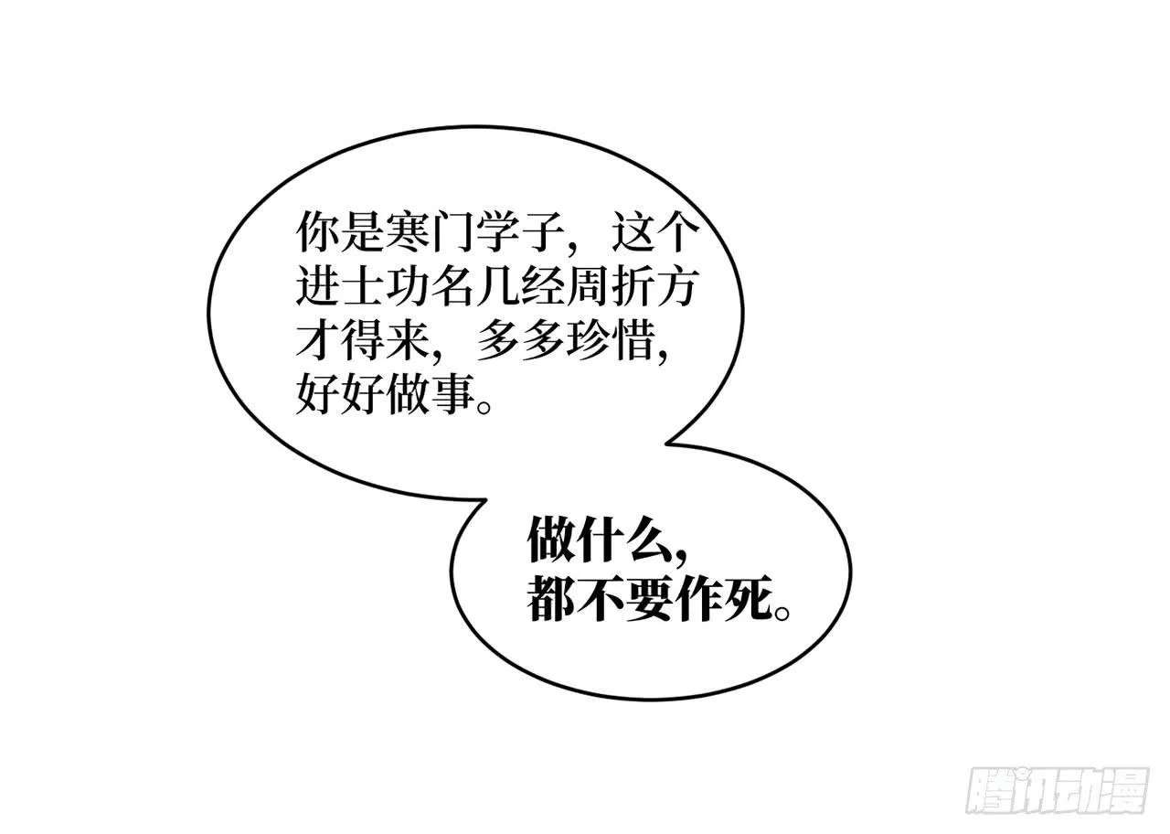女儿村（二十九）他不会怪你的 第32页
