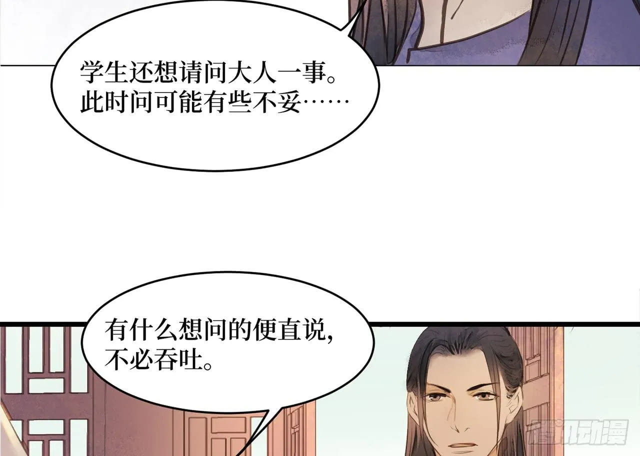 女儿村（二十九）他不会怪你的 第34页