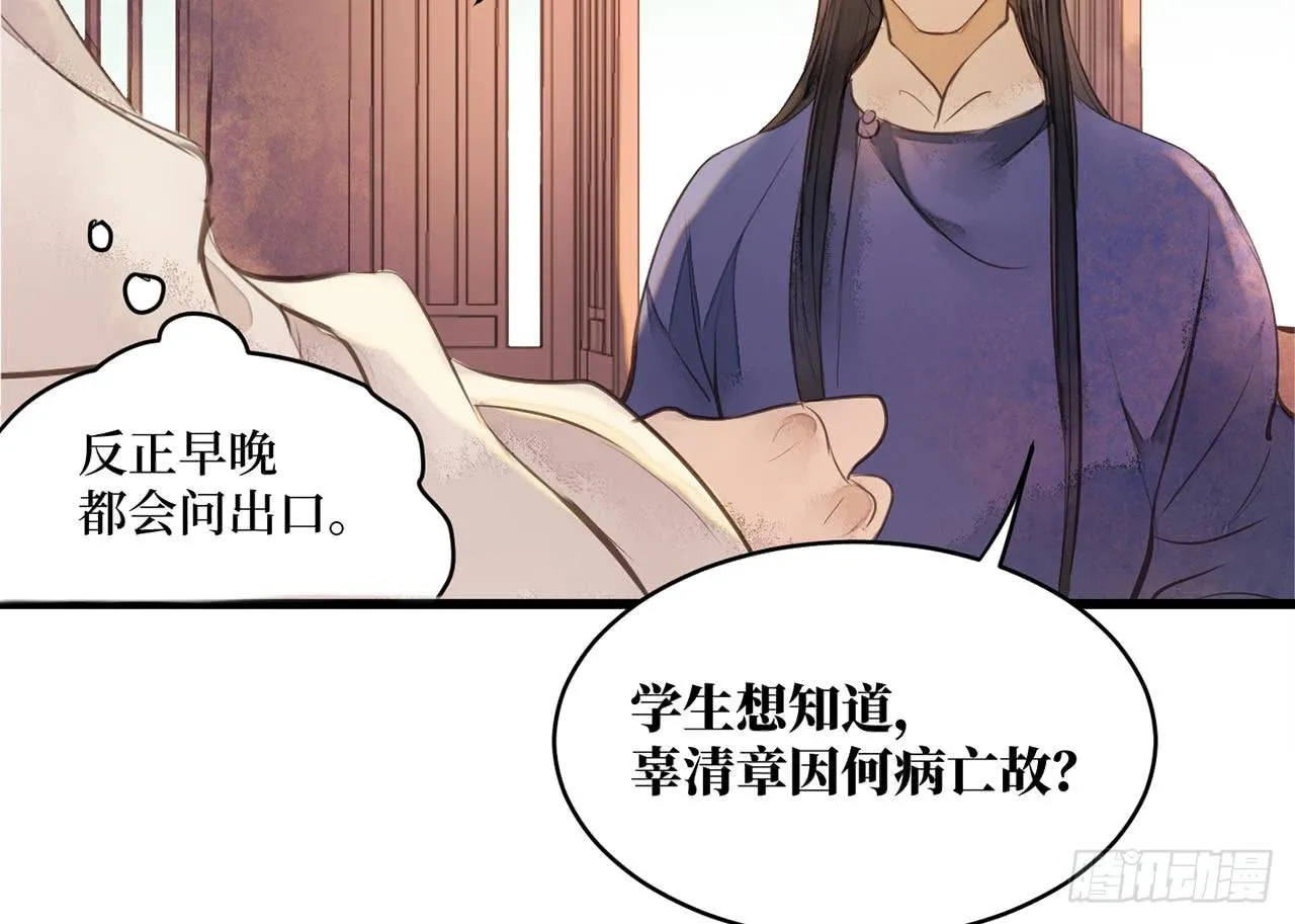女儿村（二十九）他不会怪你的 第35页