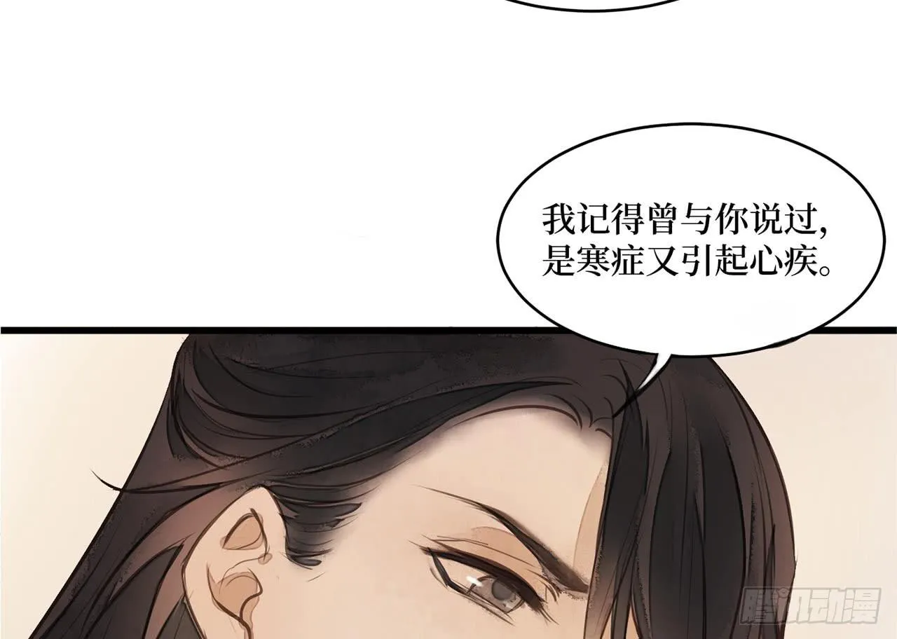 女儿村（二十九）他不会怪你的 第36页