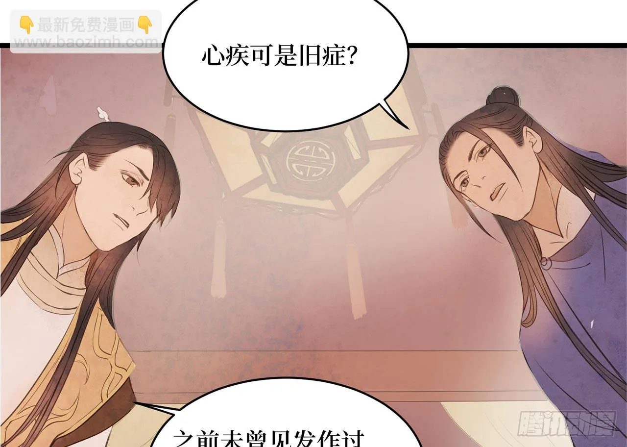 女儿村（二十九）他不会怪你的 第39页