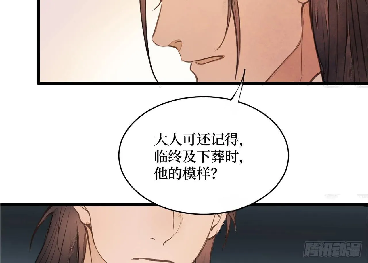 女儿村（二十九）他不会怪你的 第45页