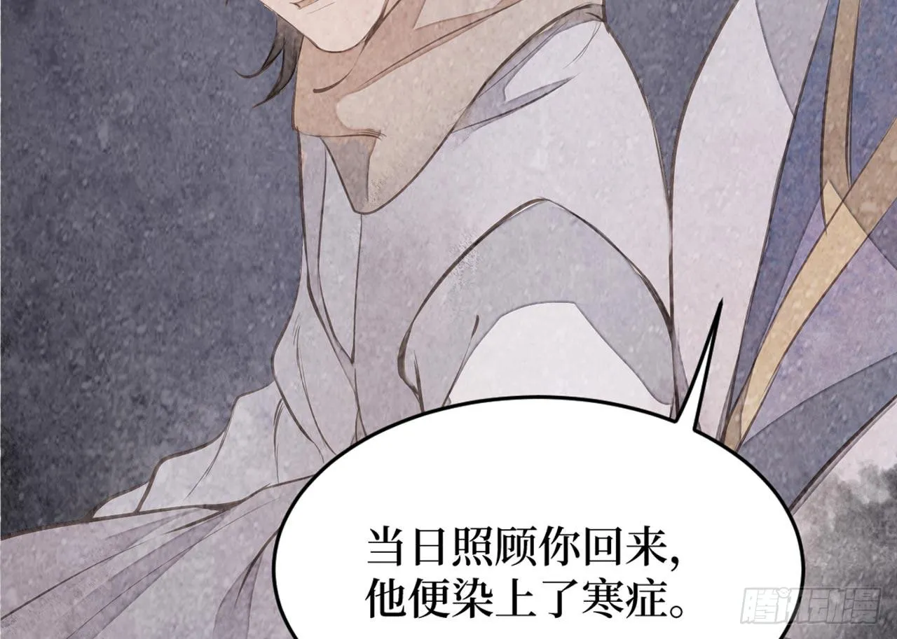 女儿村（二十九）他不会怪你的 第50页