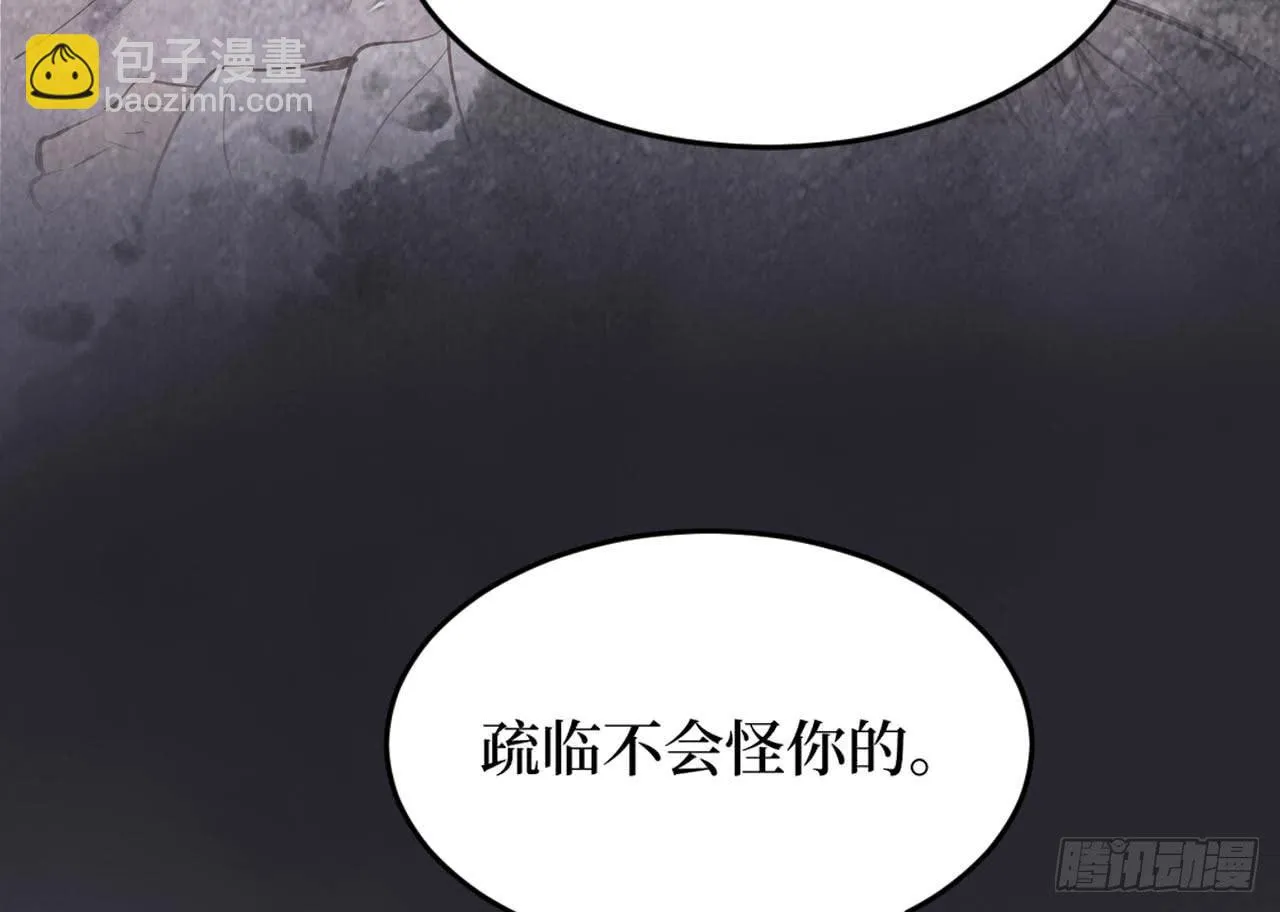 女儿村（二十九）他不会怪你的 第51页