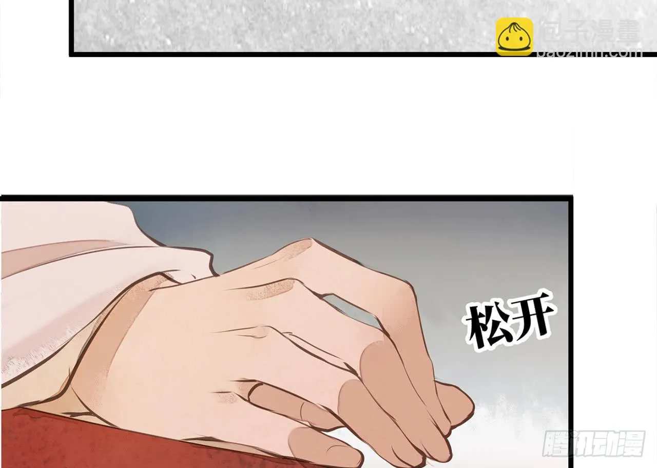 女儿村（二十九）他不会怪你的 第57页