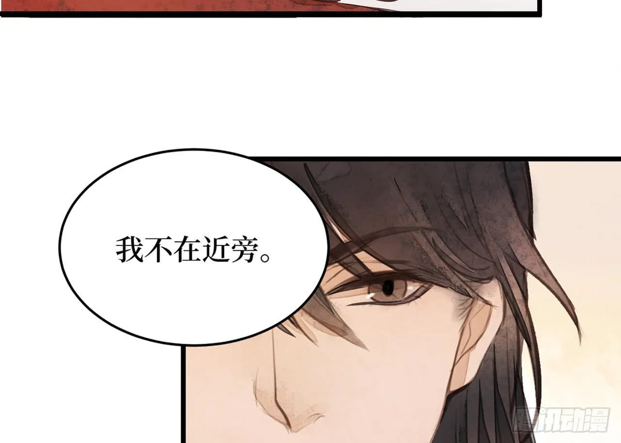 女儿村（二十九）他不会怪你的 第58页