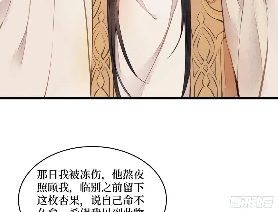 女儿村（三十）那你就去查清楚 第3页
