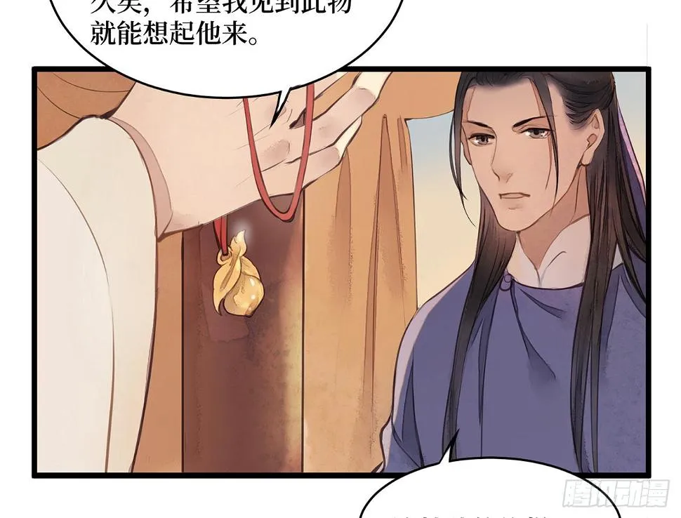 女儿村（三十）那你就去查清楚 第4页