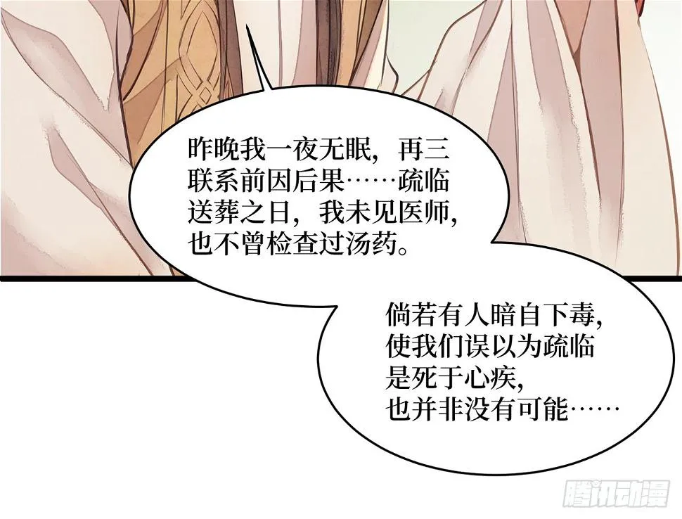 女儿村（三十）那你就去查清楚 第7页