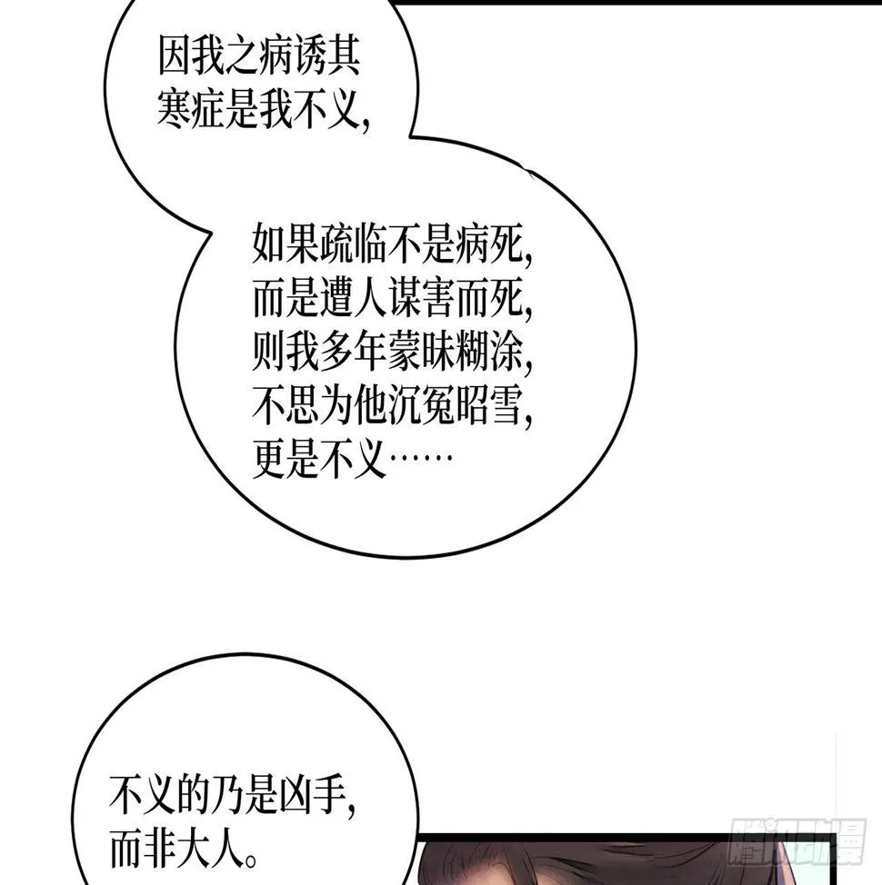 女儿村（三十）那你就去查清楚 第9页