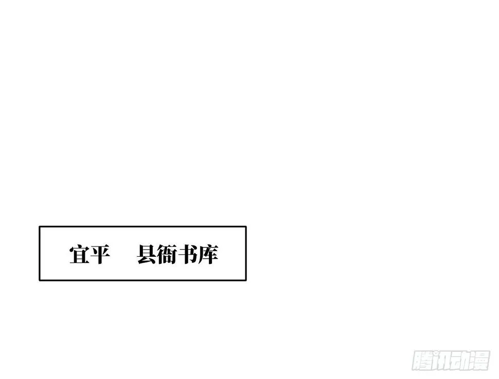女儿村（三十）那你就去查清楚 第25页