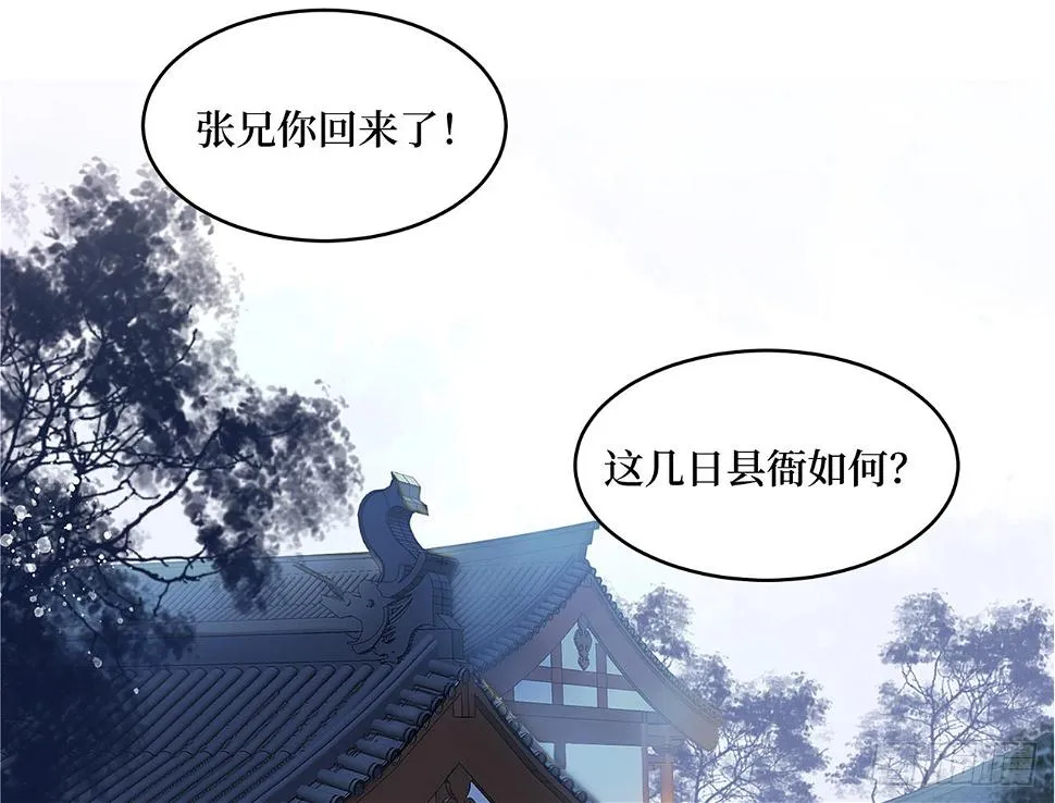 女儿村（三十）那你就去查清楚 第26页