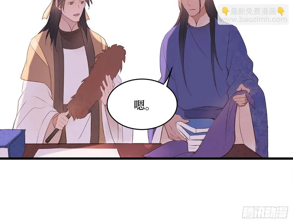 女儿村（三十）那你就去查清楚 第29页