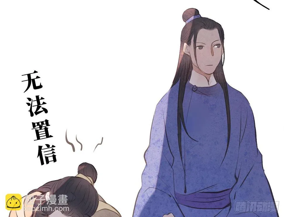 女儿村（三十）那你就去查清楚 第38页
