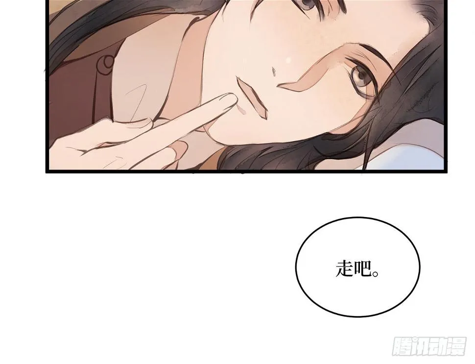 女儿村（三十）那你就去查清楚 第40页