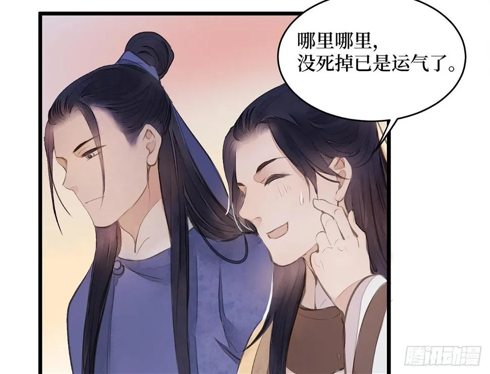 女儿村（三十）那你就去查清楚 第46页
