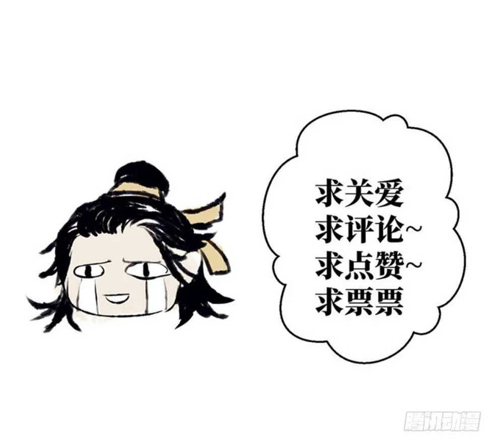 女儿村（三十）那你就去查清楚 第58页