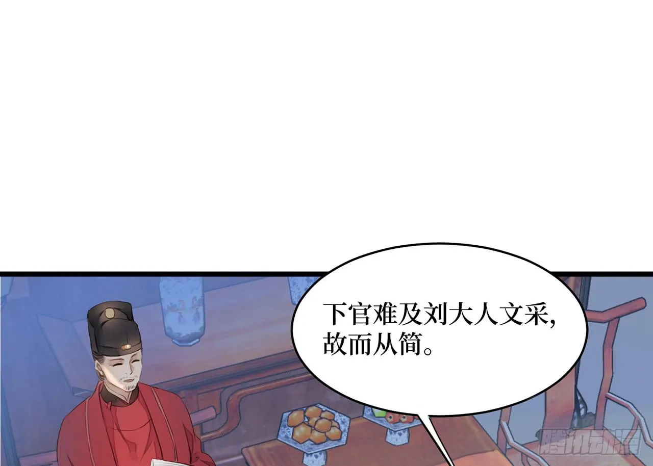 女儿村（三十一）你应该答应的 第2页