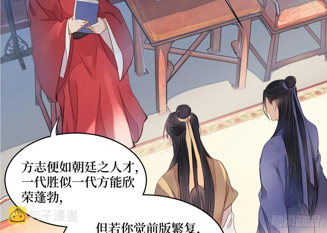 女儿村（三十一）你应该答应的 第3页