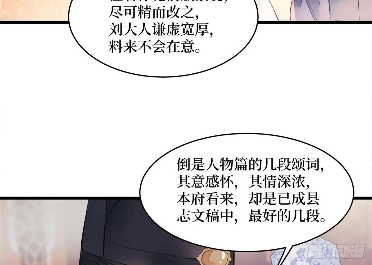 女儿村（三十一）你应该答应的 第4页