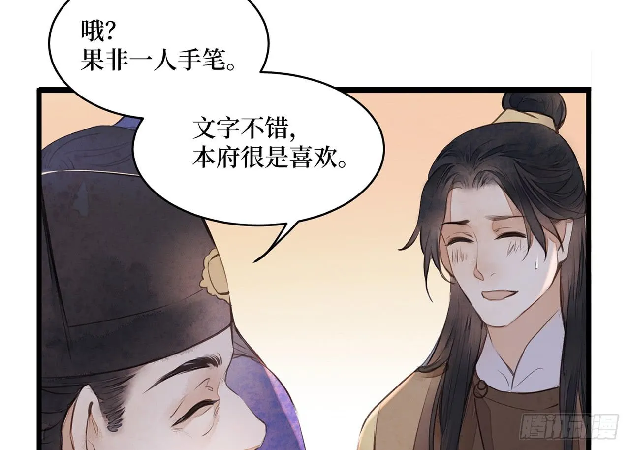 女儿村（三十一）你应该答应的 第8页