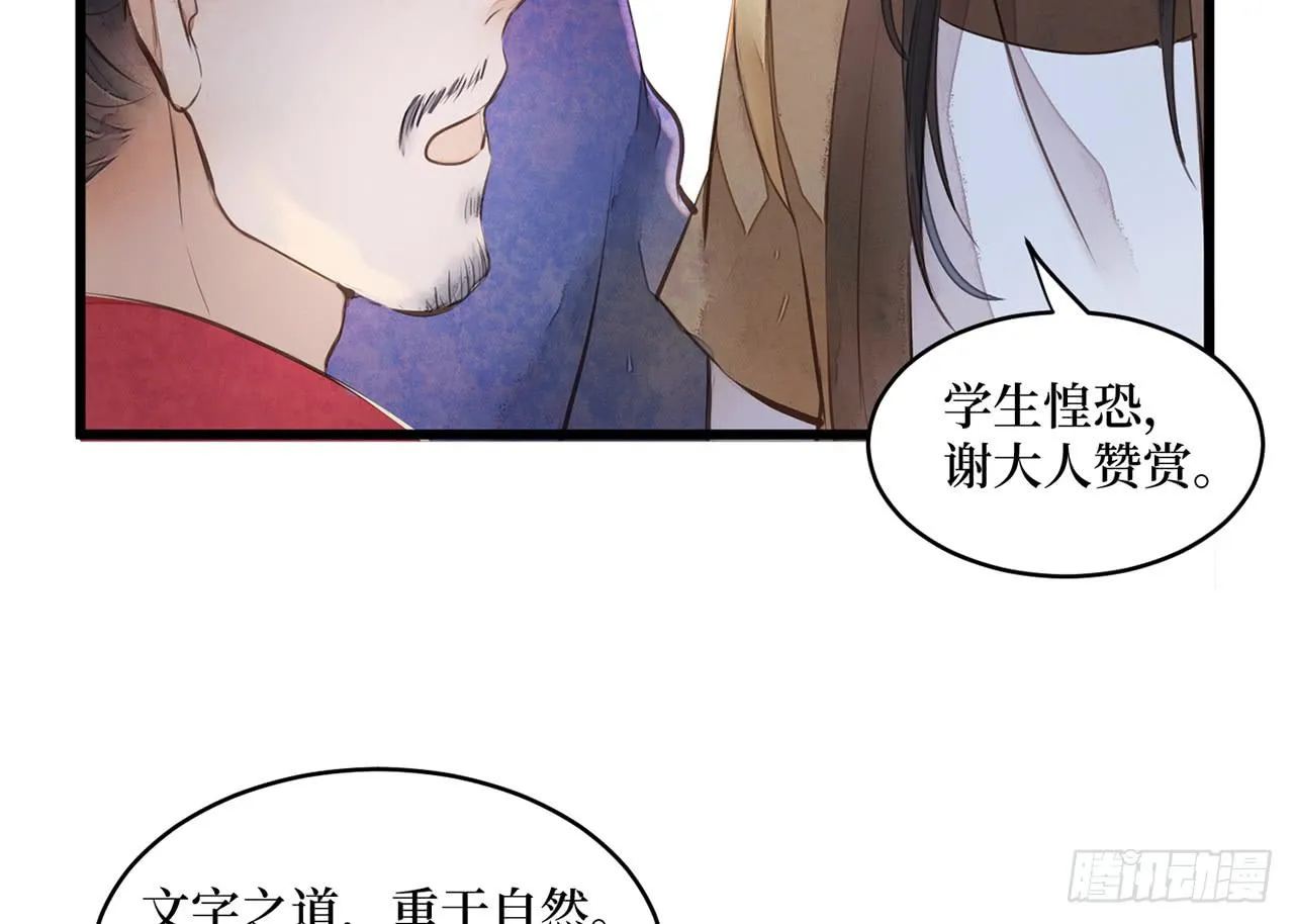 女儿村（三十一）你应该答应的 第9页