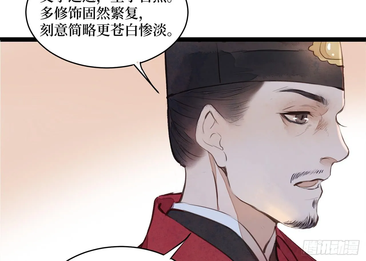 女儿村（三十一）你应该答应的 第10页