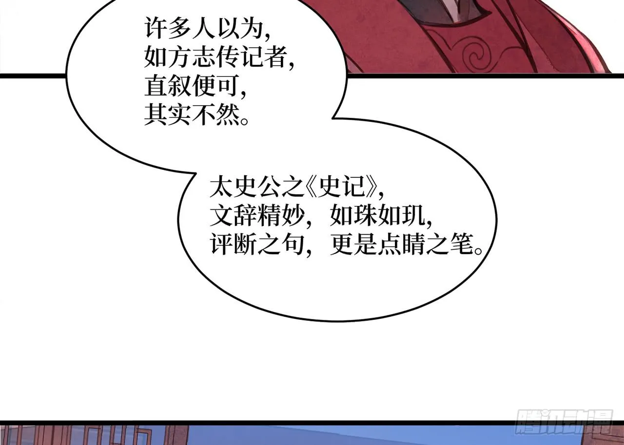 女儿村（三十一）你应该答应的 第11页