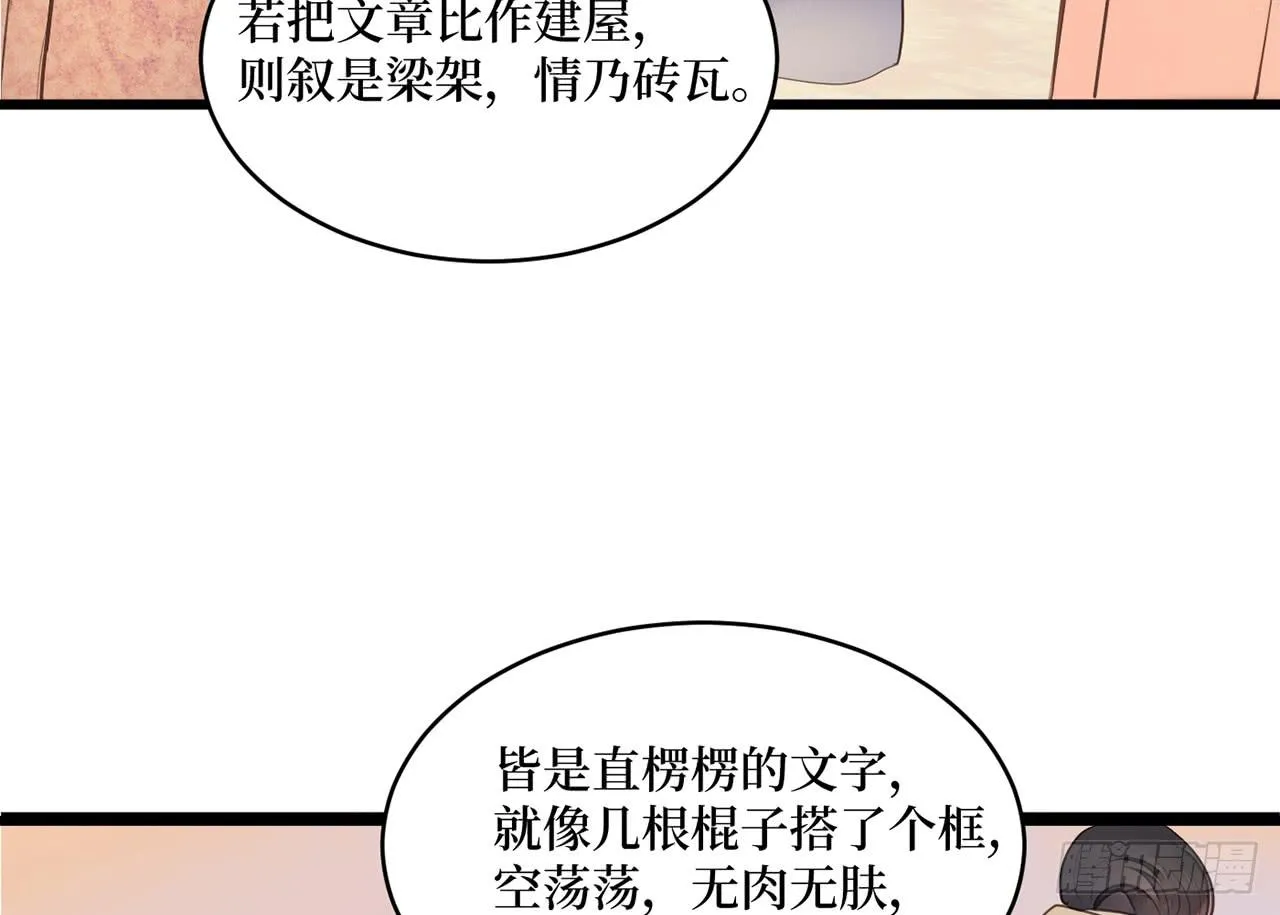 女儿村（三十一）你应该答应的 第13页