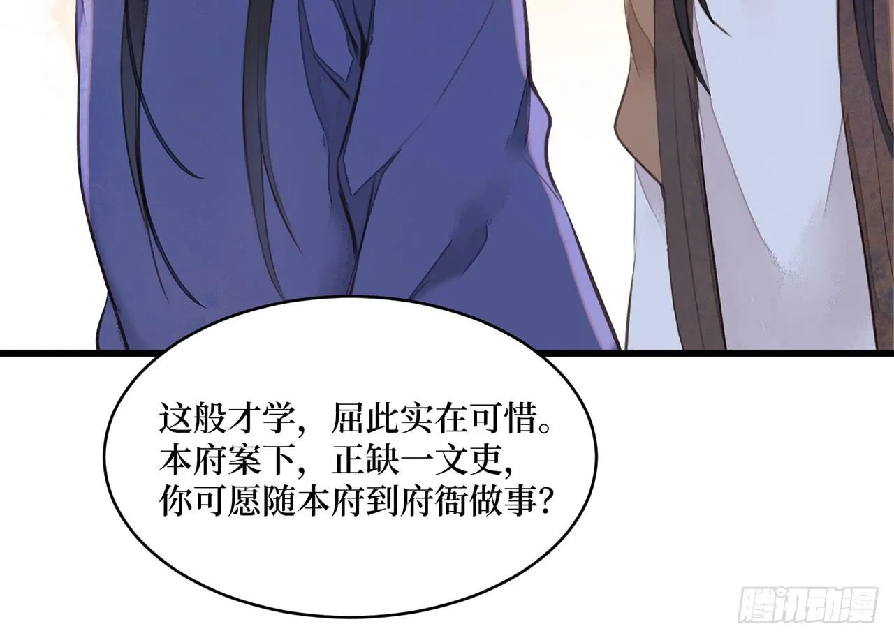 女儿村（三十一）你应该答应的 第15页