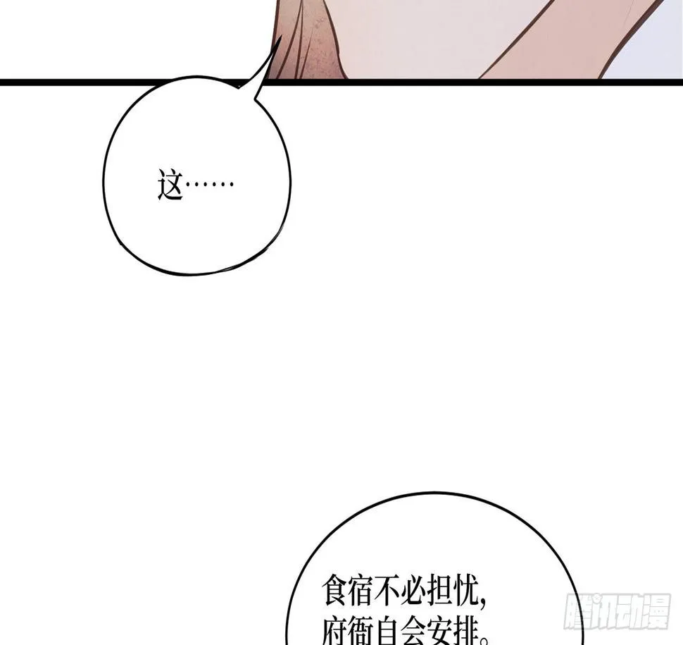 女儿村（三十一）你应该答应的 第17页